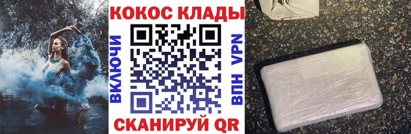 КОКАИН FishScale Кстово