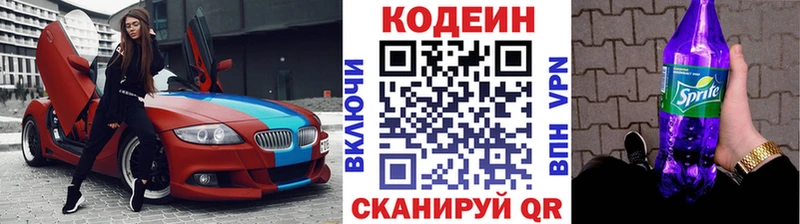 где найти наркотики  shop клад  Codein напиток Lean (лин)  Кстово 
