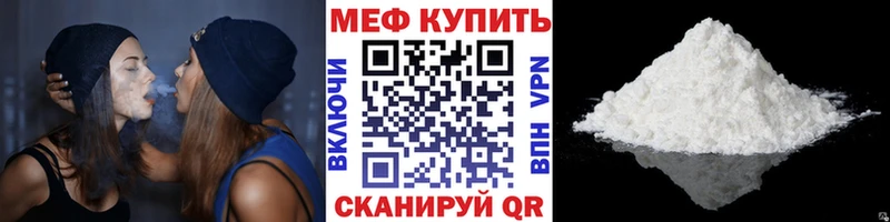 МЯУ-МЯУ mephedrone  закладки  сайты даркнета Telegram  Кстово 