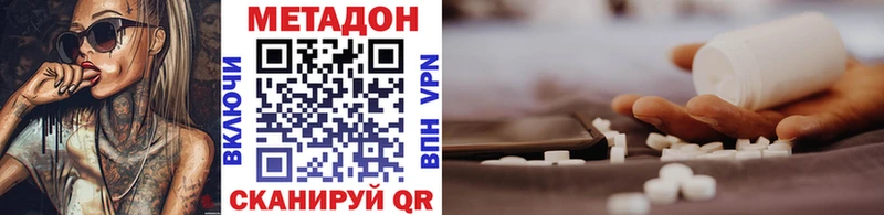 Метадон кристалл  Кстово 