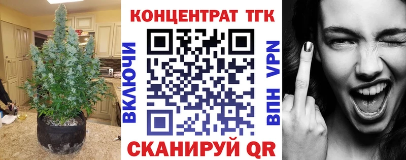 ТГК жижа  как найти закладки  Кстово 